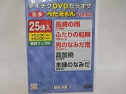 【中古】テイチクDVDカラオケ うたえもん(83) 最新演歌編