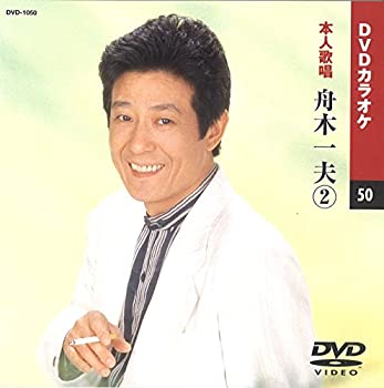 樂天商城 - 【中古】舟木一夫 2 (カラオケDVD/本人歌唱)
