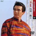 【中古】鳥羽一郎 5 (カラオケDVD/本人歌唱 )