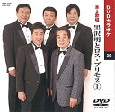 【中古】(非常に良い)黒沢明とロス・プリモス (カラオケDVD/本人歌唱)