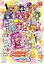 【中古】(未使用・未開封品)映画プリキュアオールスターズDX3 未来にとどけ!世界をつなぐ☆虹色の花【Blu-ray】 特装版 12,883円