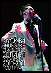 【中古】日本武道館-2011年4月24日 ROCK&SOUL 2010-2011 TOUR FINAL- [DVD]