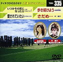 【中古】テイチクDVDカラオケ 音多Station
