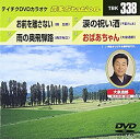 【中古】(非常に良い)テイチクDVDカラオケ 音多Station