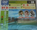 【中古】テイチクDVDカラオケ 音多Station