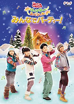 【中古】(非常に良い)NHKおかあさんといっしょ　ウィンタースペシャル　みんなでパーティー！ [DVD]