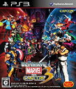 【中古】ULTIMATE MARVEL VS. CAPCOM(R) 3(アルティメットマーヴルバーサスカプコン3) - PS3