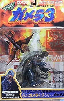 【中古】海洋堂 XEBECTOYS ガメラ3 特別限定版 バトルダメージ ガメラ