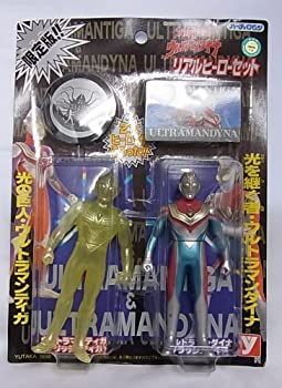 【中古】限定版!!ウルトラマンティガ＆ダイナ リアルヒーローセット