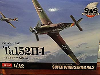 【中古】(非常に良い)1/32 フォッケウルフ Ta152H-1 SWS 造形村