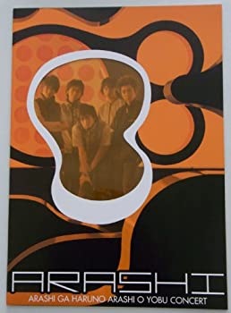 【中古】嵐 / 嵐が春の嵐を呼ぶコンサート [パンフレット]
