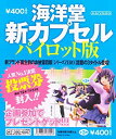 【中古】(未使用・未開封品)化物語 Vol.1 バケモノガタリ 新カプセルパイロット版 アニメ ガチャ 海洋堂 (全3種フルコンプセット)