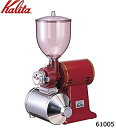 【中古】Kalita(カリタ) 業務用電動コーヒーミル ハイカットミル 61005【メーカー名】カリタ(Kalita)【メーカー型番】【ブランド名】カリタ(Kalita)【商品説明】Kalita(カリタ) 業務用電動コーヒーミル ハイカットミル 61005当店では初期不良に限り、商品到着から7日間は返品をお受けいたします。イメージと違う、必要でなくなった等、お客様都合のキャンセル・返品は一切お受けしておりません。中古品の場合、基本的に説明書・外箱・ドライバーインストール用のCD-ROMはついておりません。商品名に「限定」「保証」等の記載がある場合でも特典や保証・ダウンロードコードは付いておりません。写真は代表画像であり実際にお届けする商品の状態とは異なる場合があります。掲載と付属品が異なる場合は受注前に内容確認メールをお送りします。中古品の場合は中古の特性上、キズ・汚れがある場合があります。レンタル落ち商品は収納BOXや特典類など一切の付属品はありません他モール併売のため、万が一お品切れの場合はご連絡致します。ご注文からお届けまで1．ご注文　 ご注文は24時間受け付けております2．注文確認 　ご注文後、注文確認メールを送信します3．在庫確認　　　　 多モールでも併売の為、在庫切れの場合はご連絡させて頂きます。　 ※中古品は受注後に、再メンテナンス、梱包しますのでお届けまで4〜10営業日程度とお考え下さい。4．入金確認 前払い決済をご選択の場合、ご入金確認後に商品確保・配送手配を致します。5．出荷 配送準備が整い次第、出荷致します。配送業者、追跡番号等の詳細をメール送信致します。6．到着　 出荷後、1〜3日後に商品が到着します。 ※離島、北海道、九州、沖縄は遅れる場合がございます。予めご了承下さい。