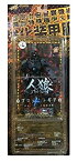 【中古】(非常に良い)人狼 JIN-ROH プロテクトギア アクションフィギュア