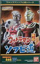 【中古】(非常に良い)ウルトラマン ソフビ道 其ノ四 （ウルトラマンエース、ジャスティス、ガボラ、ジラース、ギャンゴ、ケムール人、ガッツ星人、ジャンボキング ）