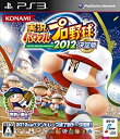 【中古】実況パワフルプロ野球2012決定版 - PS3