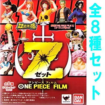 公式の 超造形魂 劇場版 ワンピース One Piece Film Z オープニング服 全8種セット フルコンプ 楽天ランキング1位 Alspomoc Pl