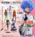 【中古】(未使用・未開封品)カプセルQフロイライン　エヴァンゲリヲン新劇場版　ヒロインアンソロジー1　プラグスーツ編　全5種セット