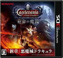 【中古】(非常に良い)Castlevania - Lords of Shadow - 宿命の魔鏡 (キャッスルヴァニア ロード オブ シャドウ さだめのまきょう...