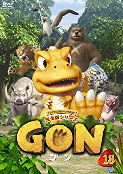【中古】(未使用・未開封品)GON-ゴン- 18 [DVD](2)