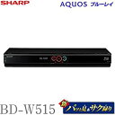 【中古】(非常に良い)シャープ 500GB 2チューナー ブルーレイレコーダー AQUOS BD-W515