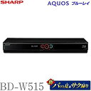 【中古】シャープ 500GB 2チューナー ブルーレイレコーダー AQUOS BD-W515(2)