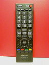 【中古】(非常に良い)東芝 テレビリモコン CT-90372