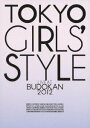 yÁzTOKYO GIRLS STYLE wLIVE AT BUDOKAN 2012x (2gDVD)
