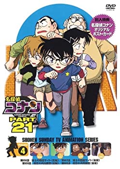 新作モデル 名探偵コナン Part21 Vol 4 Dvd 新発売の Camari Com Br