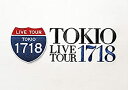 【中古】(未使用品)TOKIO LIVE TOUR 1718 [DVD]