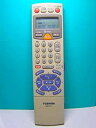 【中古】東芝 ビデオリモコン RM-F11