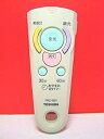【中古】(非常に良い)東芝 照明用リモコン FRC-150T