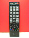 【中古】(非常に良い)東芝 テレビリモコン CT-90320
