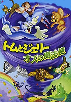 【中古】(非常に良い)トムとジェリー オズの魔法使 [DVD]