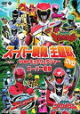 【中古】スーパー戦隊主題歌DVD 獣電戦隊キョウリュウジャーVSスーパー戦隊