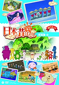 【中古】ふるさと再生 日本の昔ばなし 「笠地蔵」 [DVD]【メーカー名】日本コロムビア【メーカー型番】【ブランド名】コロムビアミュージックエンタテインメント【商品説明】ふるさと再生 日本の昔ばなし 「笠地蔵」 [DVD]当店では初期不良に...