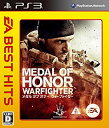 【中古】(未使用 未開封品)EA BEST HITS メダル オブ オナー ウォーファイター - PS3