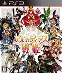 【中古】アルカディアスの戦姫 - PS3