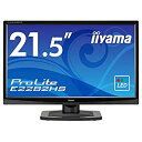 【中古】iiyama モニター ディスプレイ E2282HS-GB1 (21.5インチ/フルHD/TN/HDMID-subDVI-D/)(2)