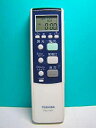 【中古】東芝 照明用リモコン FRC-176T