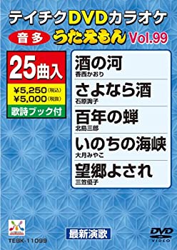 【中古】テイチクDVDカラオケ うたえもん(99) 最新演歌編 1