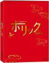 【中古】CLAMPドラマ ホリック xxxHOLiC【2000セット完全限定生産】豪華Blu-ray BOX
