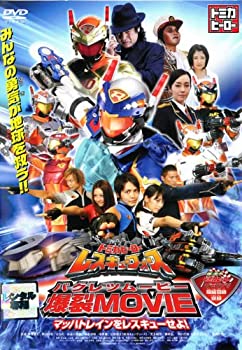 【中古】(非常に良い)トミカヒーロー レスキューフォース 爆裂MOVIE マッハトレインをレスキューせよ! [レンタル落ち]