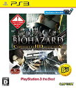 【中古】バイオハザード クロニクルズ HDセレクション PlayStation 3 the Best - PS3