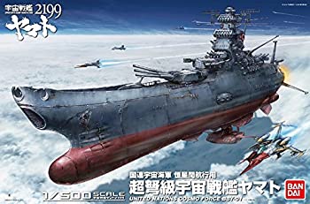 楽天市場】1/500 宇宙戦艦ヤマト2199 拡張セットの通販 楽天市場】1/500 宇宙戦艦ヤマト2199 拡張セットの通販