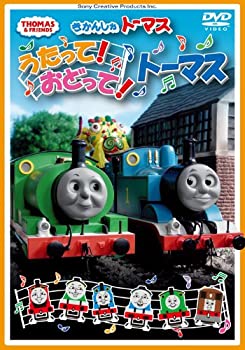 【中古】(非常に良い)うたって!おどって!トーマス [DVD]