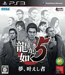 【中古】龍が如く5 夢、叶えし者【特典】龍うた(全国5大都市マップ付き)付き