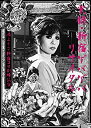 yÁz(gpEJi)^EVhQoQoTC^~悤 VhR}~(Y) [DVD]