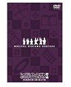 初期不良の場合は7日以内にご連絡いただいた場合のみ対応いたします。【中古】(非常に良い)ミュージカル「忍たま乱太郎」第4弾~最恐計画を暴き出せ!!~ [DVD]【メーカー名】総合ビジョン【メーカー型番】【ブランド名】ムービック【商品説明】ミュージカル「忍たま乱太郎」第4弾~最恐計画を暴き出せ!!~ [DVD]当店では初期不良に限り、商品到着から7日間は返品をお受けいたします。 イメージと違う、必要でなくなった等、お客様都合のキャンセル・返品は一切お受けしておりません。 中古品の場合、基本的に説明書・外箱・ドライバーインストール用のCD-ROMはついておりません。 商品名に「限定」「保証」等の記載がある場合でも特典や保証・ダウンロードコードは付いておりません。 写真は代表画像であり実際にお届けする商品の状態とは異なる場合があります。 掲載と付属品が異なる場合は受注前に内容確認メールをお送りします。 中古品の場合は中古の特性上、キズ・汚れがある場合があります。 レンタル落ち商品は収納BOXや特典類など一切の付属品はありません 他モール併売のため、万が一お品切れの場合はご連絡致します。 ご注文からお届けまで 1．ご注文　 ご注文は24時間受け付けております 2．注文確認 　ご注文後、注文確認メールを送信します 3．在庫確認　　　 　 多モールでも併売の為、在庫切れの場合はご連絡させて頂きます。 　 ※中古品は受注後に、再メンテナンス、梱包しますのでお届けまで4〜10営業日程度とお考え下さい。 4．入金確認 前払い決済をご選択の場合、ご入金確認後に商品確保・配送手配を致します。 5．出荷 配送準備が整い次第、出荷致します。配送業者、追跡番号等の詳細をメール送信致します。 6．到着　 出荷後、1〜3日後に商品が到着します。 ※離島、北海道、九州、沖縄は遅れる場合がございます。予めご了承下さい。