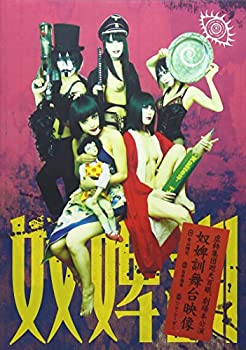 【中古】(非常に良い)『奴婢訓』DVD